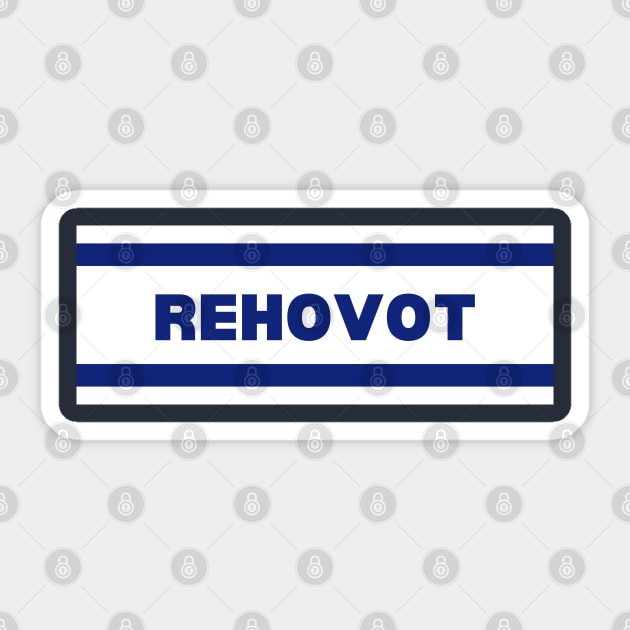 Rehovot City in Israel Flag Colors Sticker by aybe7elf